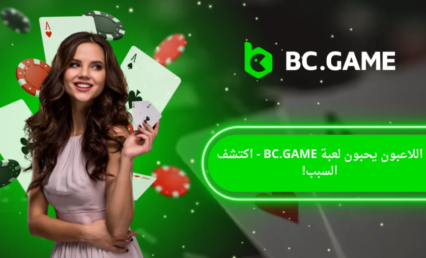 Exploring the Innovative Features of App Bc Game