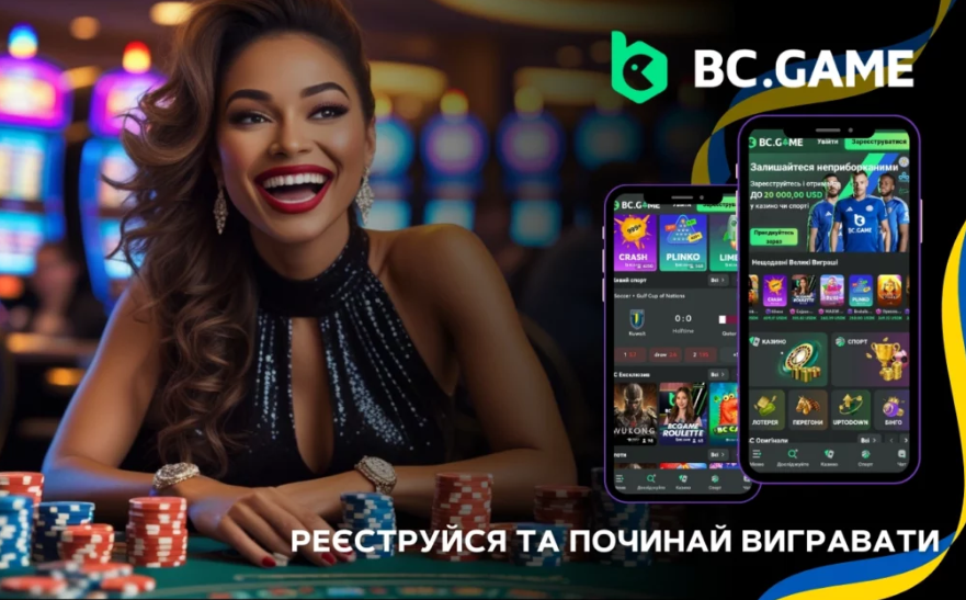 Захоплюючий Світ Bc.Game Розваги, які завжди поруч