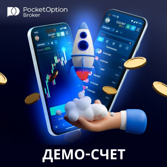 Exploring Pocketoption A Comprehensive Guide to Online Trading