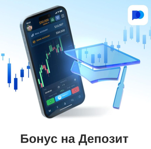 Торговля с Pocket Option Crypto Все, что нужно знать